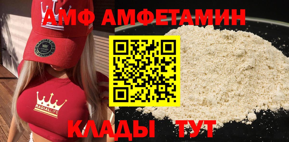 Апатиты  АМФЕТАМИН 97%  АМФЕТАМИН  Вход с VPN 