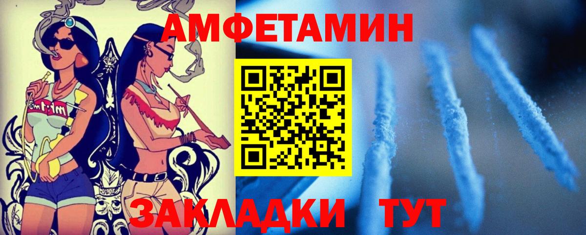 Апатиты  Амфетамин  Вход с VPN  Амфетамин Premium 