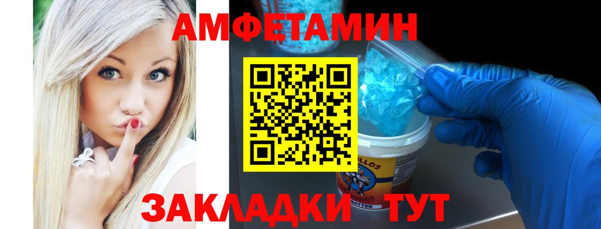 АМФЕТАМИН Розовый Апатиты