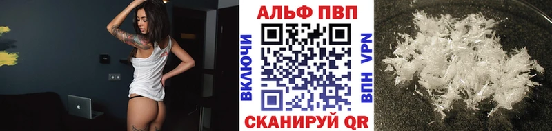 Альфа ПВП кристаллы  Апатиты 