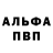 APVP мука Aleksandr Knjascheskii
