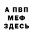 АМФЕТАМИН Розовый Pussadee Ruanjan