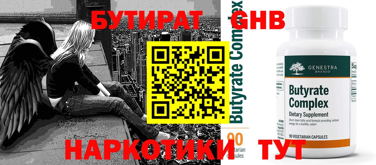 БУТИРАТ оксана Апатиты