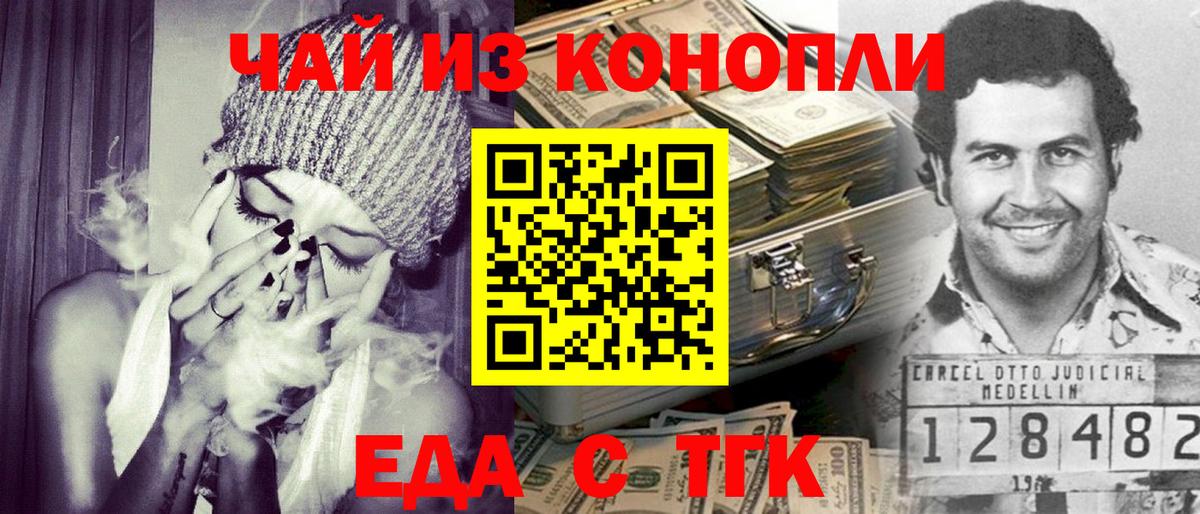 Cannafood конопля  Вход с VPN  Апатиты 