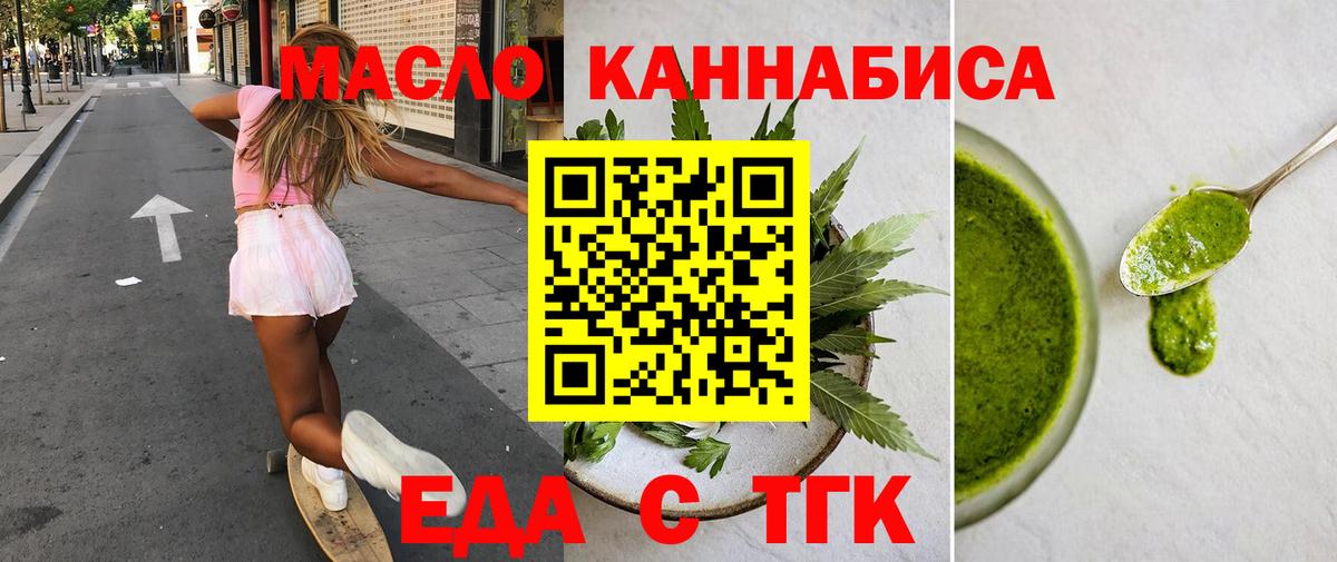 Cannafood марихуана  Апатиты 