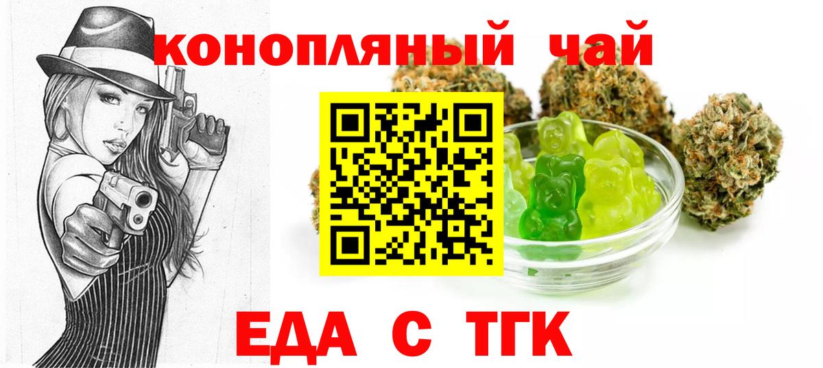 Печенье с ТГК конопля  Вход с VPN  Апатиты 