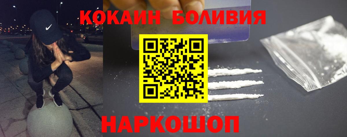 Cocaine Fish Scale Апатиты