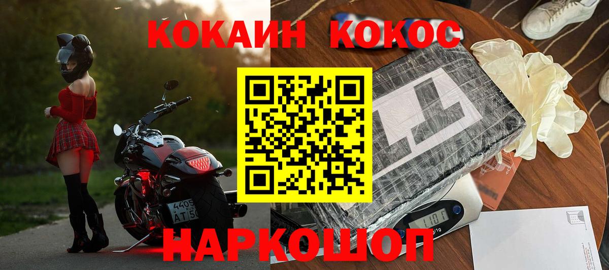 Cocaine Перу  Вход с VPN  Кокаин FishScale  Апатиты 