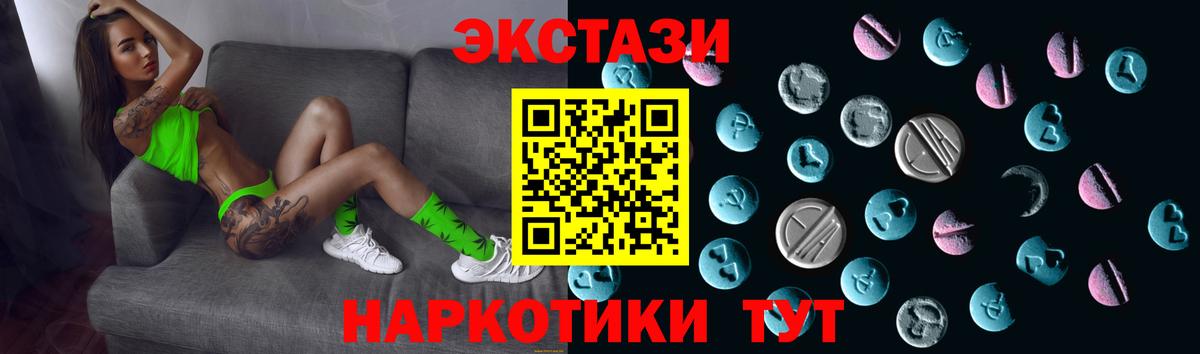 ЭКСТАЗИ XTC Апатиты