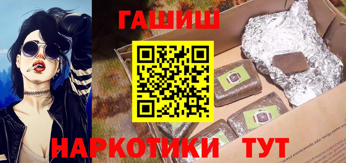 ГАШИШ Cannabis  Гашиш  Апатиты 