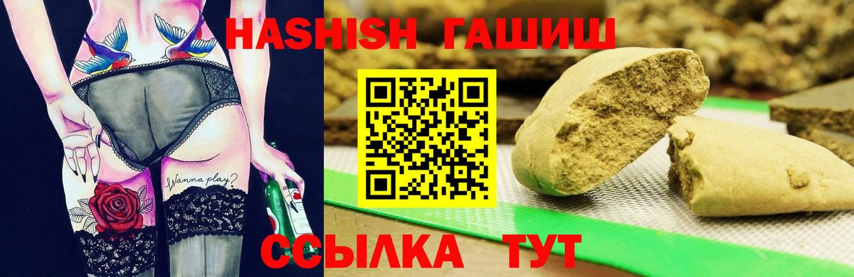 ГАШИШ hashish Апатиты