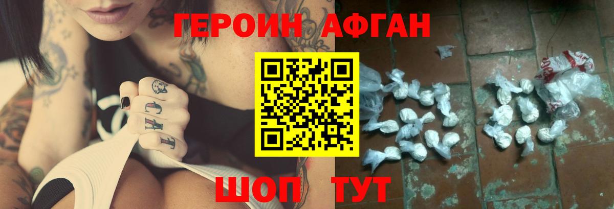 ГЕРОИН Heroin Апатиты