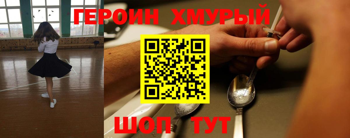 ГЕРОИН афганец Апатиты