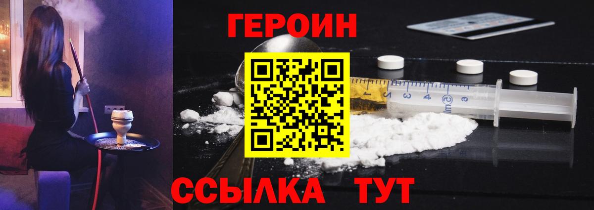 Апатиты  Героин белый  Вход с VPN 
