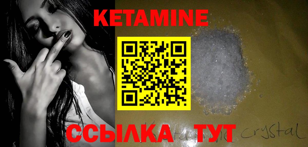 КЕТАМИН VHQ Апатиты