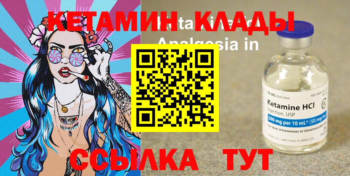 КЕТАМИН ketamine Апатиты