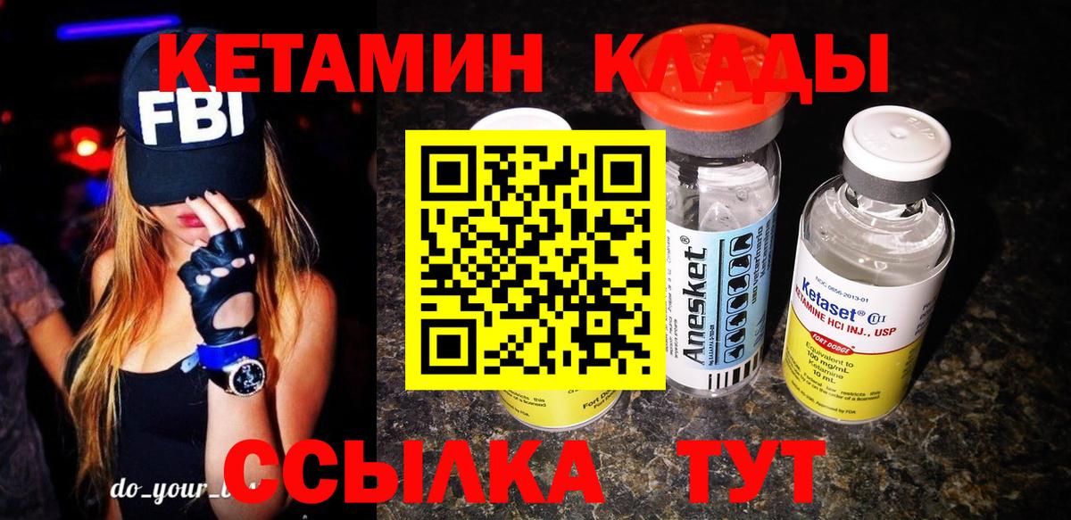 Апатиты  Кетамин VHQ  КЕТАМИН VHQ  Вход с VPN 