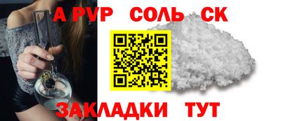 молекула духа Абинск