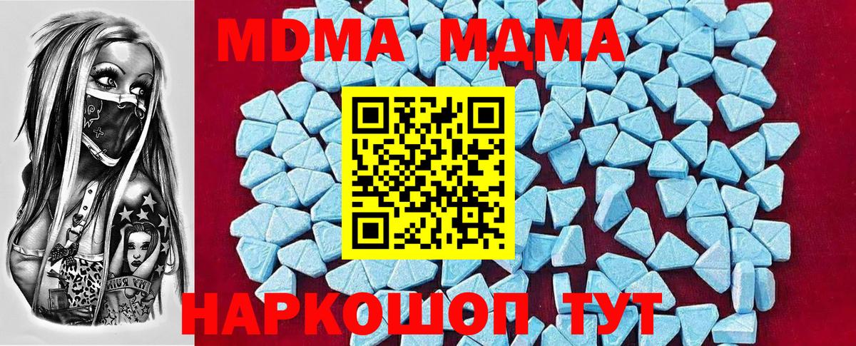 МДМА  МДМА Molly  Вход с VPN  MDMA crystal  Апатиты 