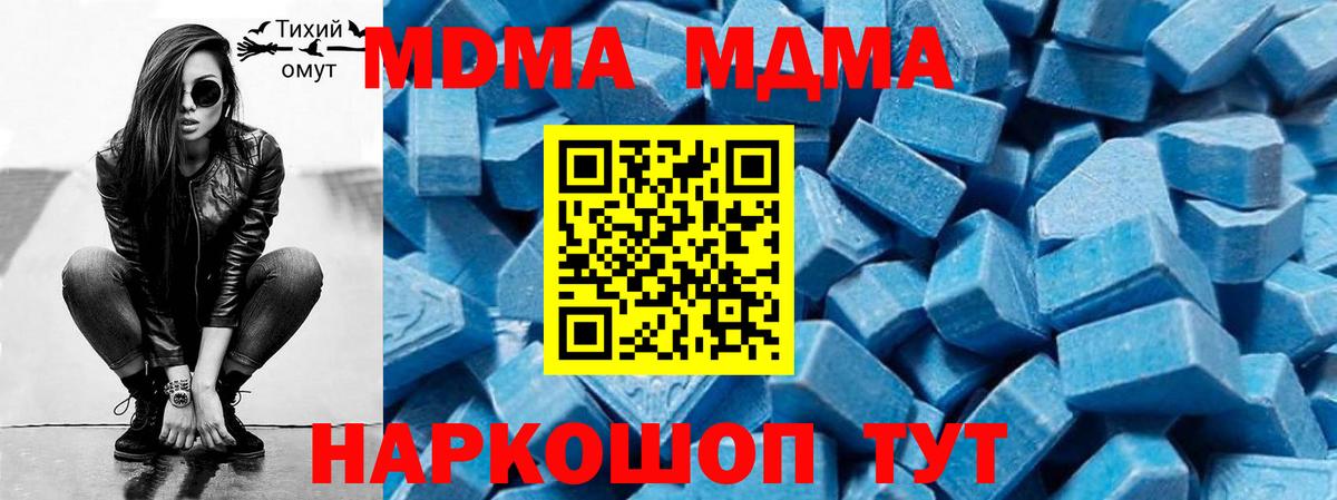Апатиты  МДМА Molly  Вход с VPN  МДМА  MDMA Molly 