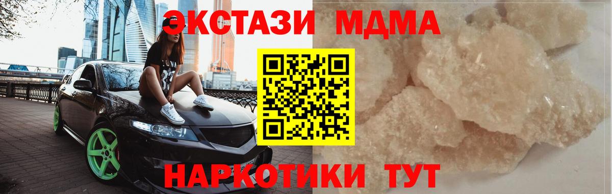 МДМА crystal  МДМА  Апатиты 