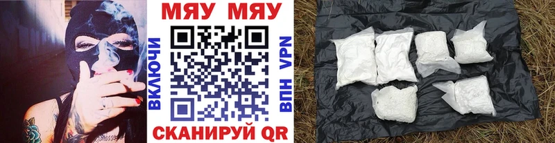 хочу наркоту  Апатиты  МЯУ-МЯУ мяу мяу 