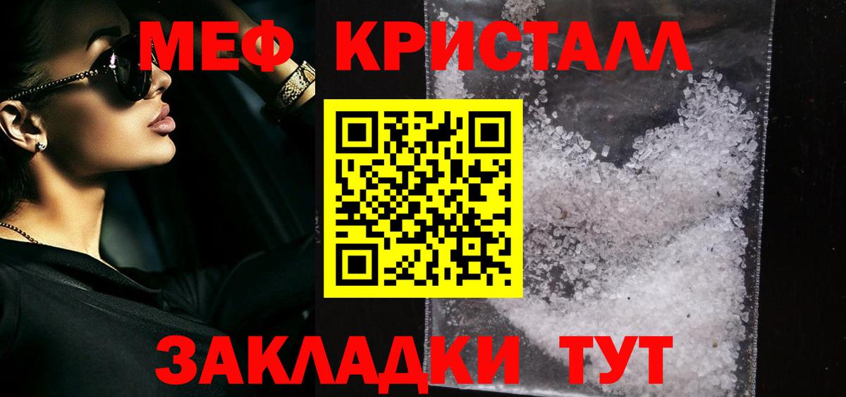 Меф мяу мяу мука Апатиты