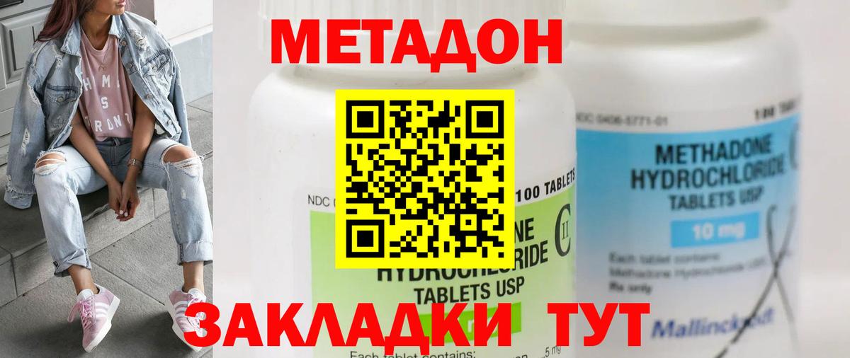 МЕТАДОН мёд Апатиты