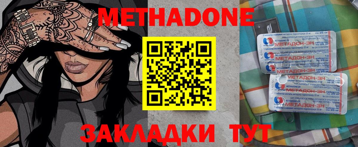 Апатиты  МЕТАДОН белоснежный  Вход с VPN 
