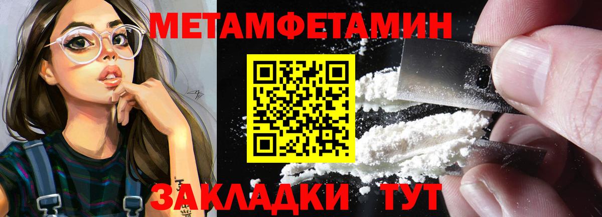МЕТАМФЕТАМИН витя  Апатиты 