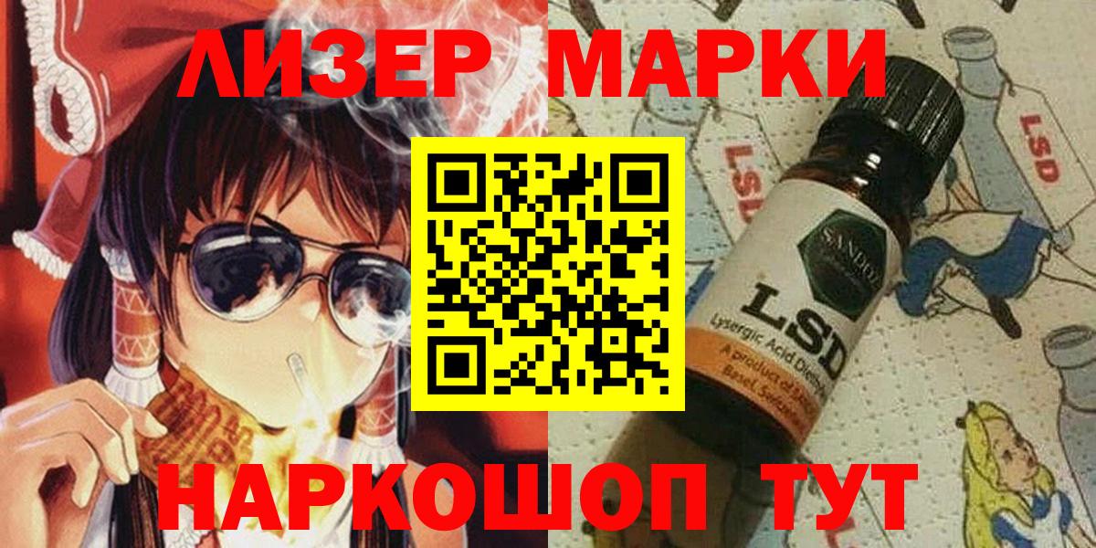 Марки 25I-NBOMe 1500мкг Апатиты
