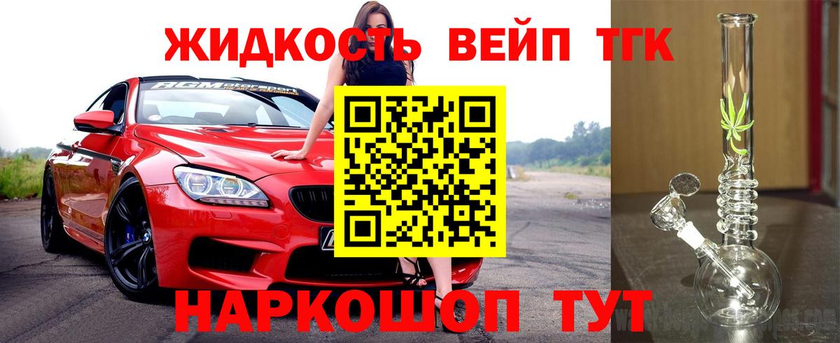 ТГК гашишное масло  блэк спрут зеркало  Апатиты 