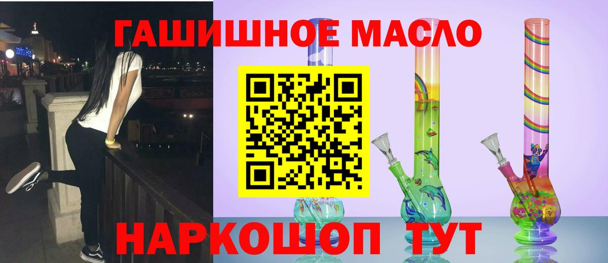 ТГК THC oil  площадка какой сайт  Дистиллят ТГК концентрат  Апатиты  Вход с VPN 