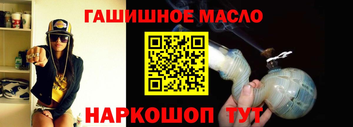 Дистиллят ТГК вейп с тгк Апатиты